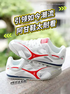 阿甘鞋引领2026主流审美🔥搭配难度超低