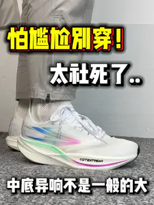 怕尴尬就别穿这鞋!中底真的太响了🤯