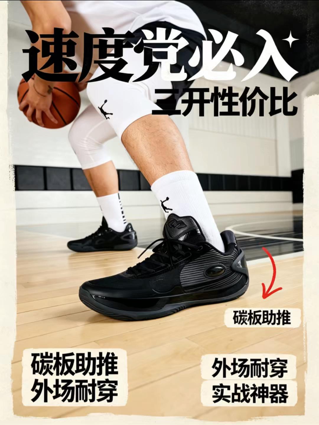 速度节奏性后卫和锋线该选什么鞋？
