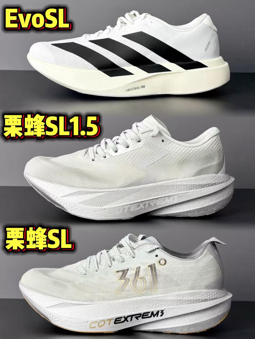 都是带【SL】的无板跑鞋‼️三者有什么不同❓