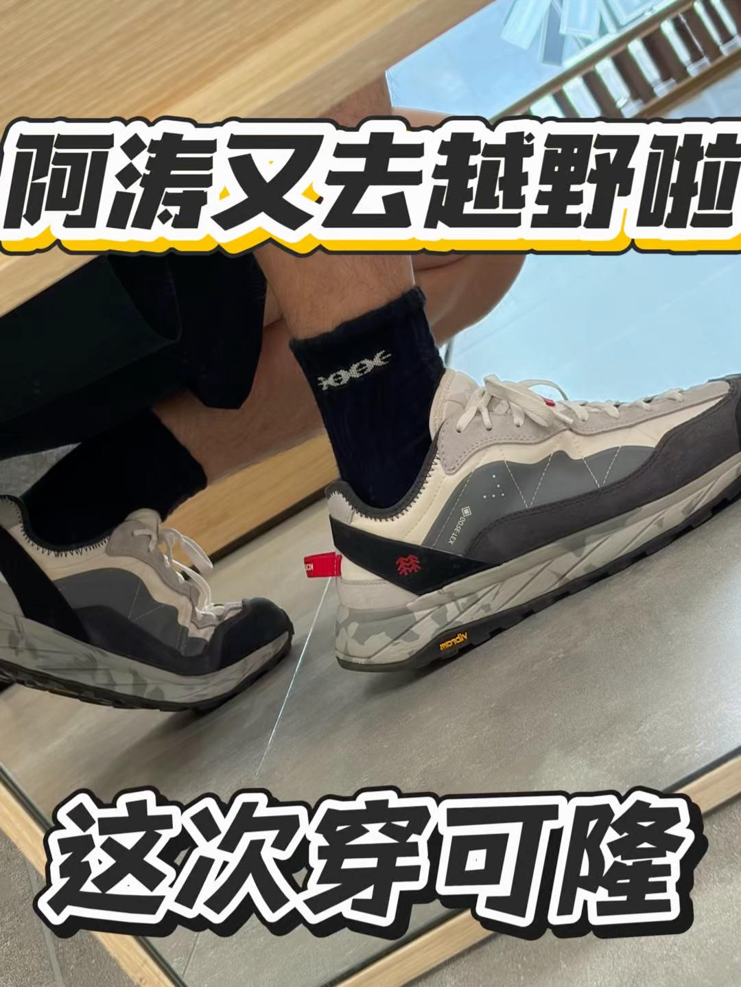穿着可隆去越野|这个天气也太舒服了|杭州青山村徒步