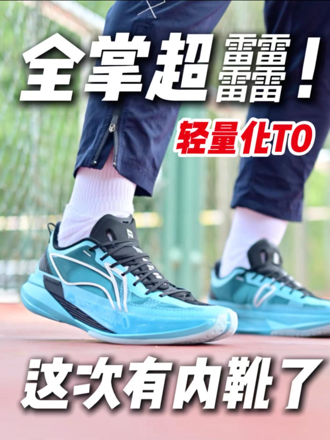 全掌超䨻升级✅T0级超轻实战鞋❗️