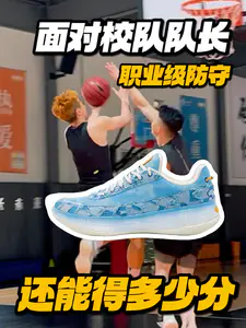 面对校队队长职业防守怎么破?
