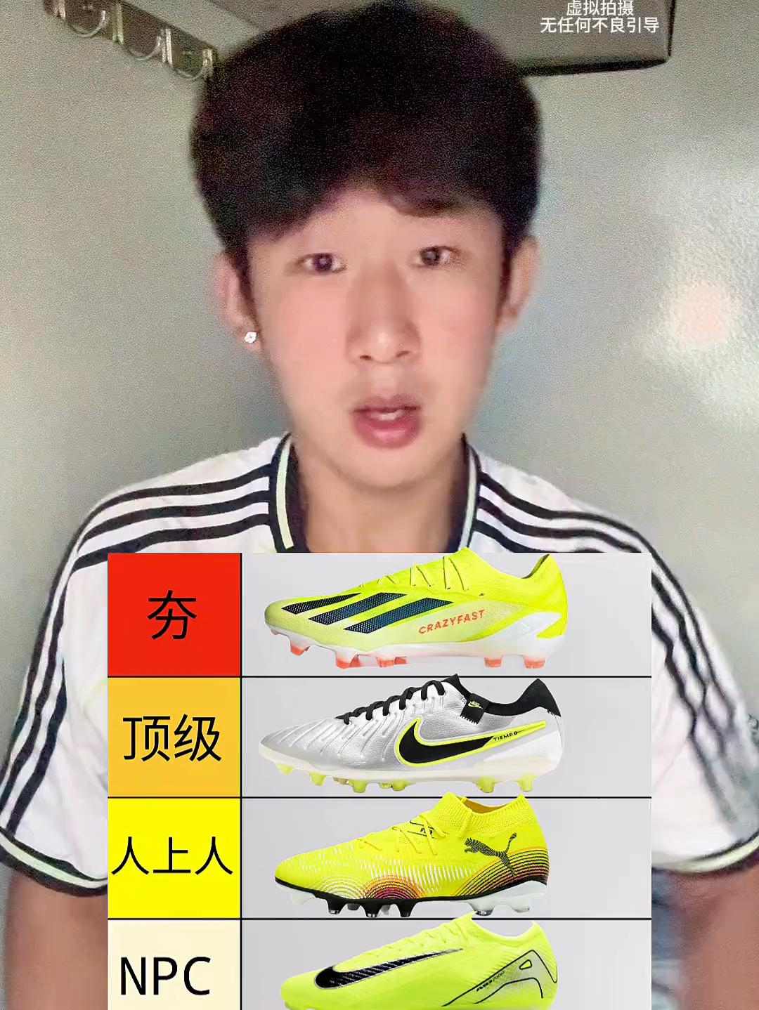 热门足球鞋排名