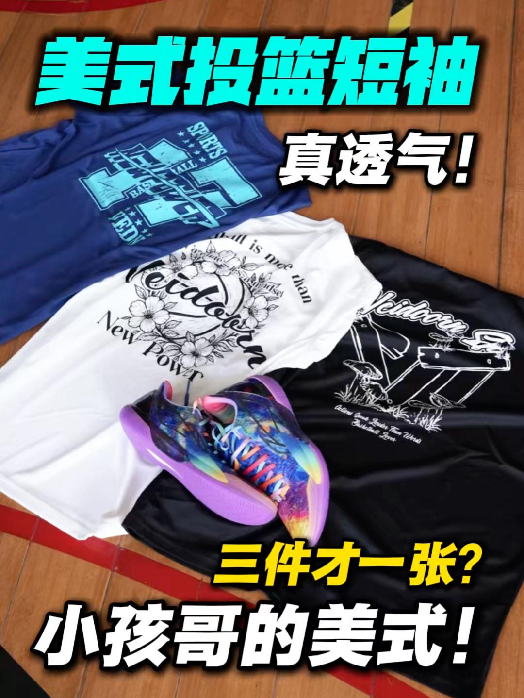 三件仅一张❗️学生党人均美式⁉️