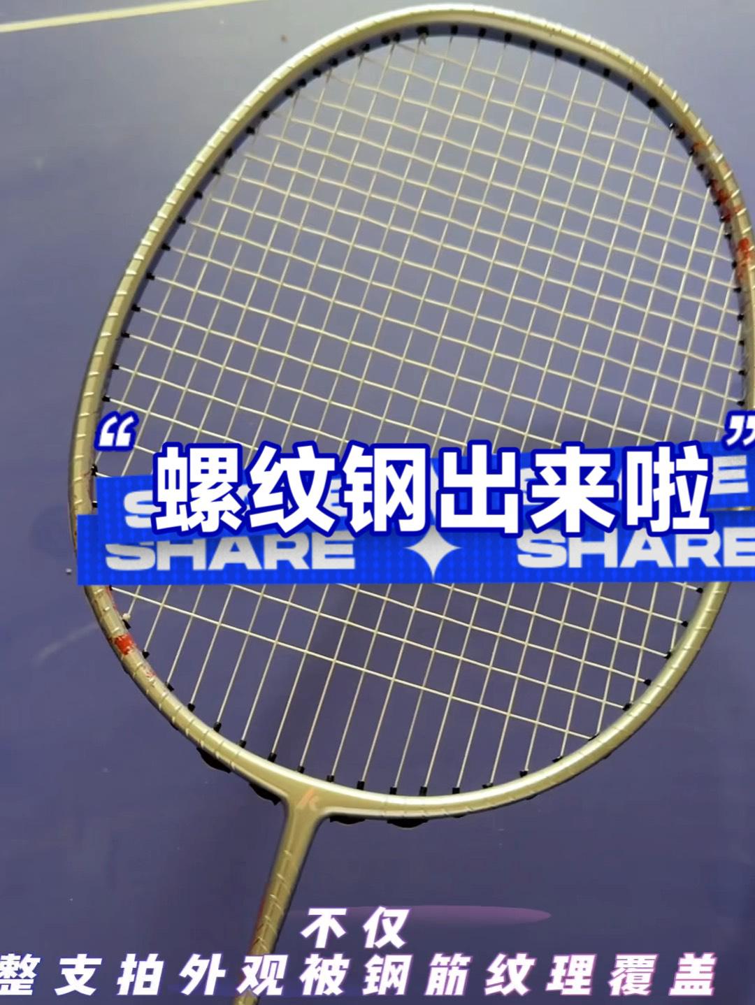 1v1复刻的实打实螺纹钢真的来啦？
