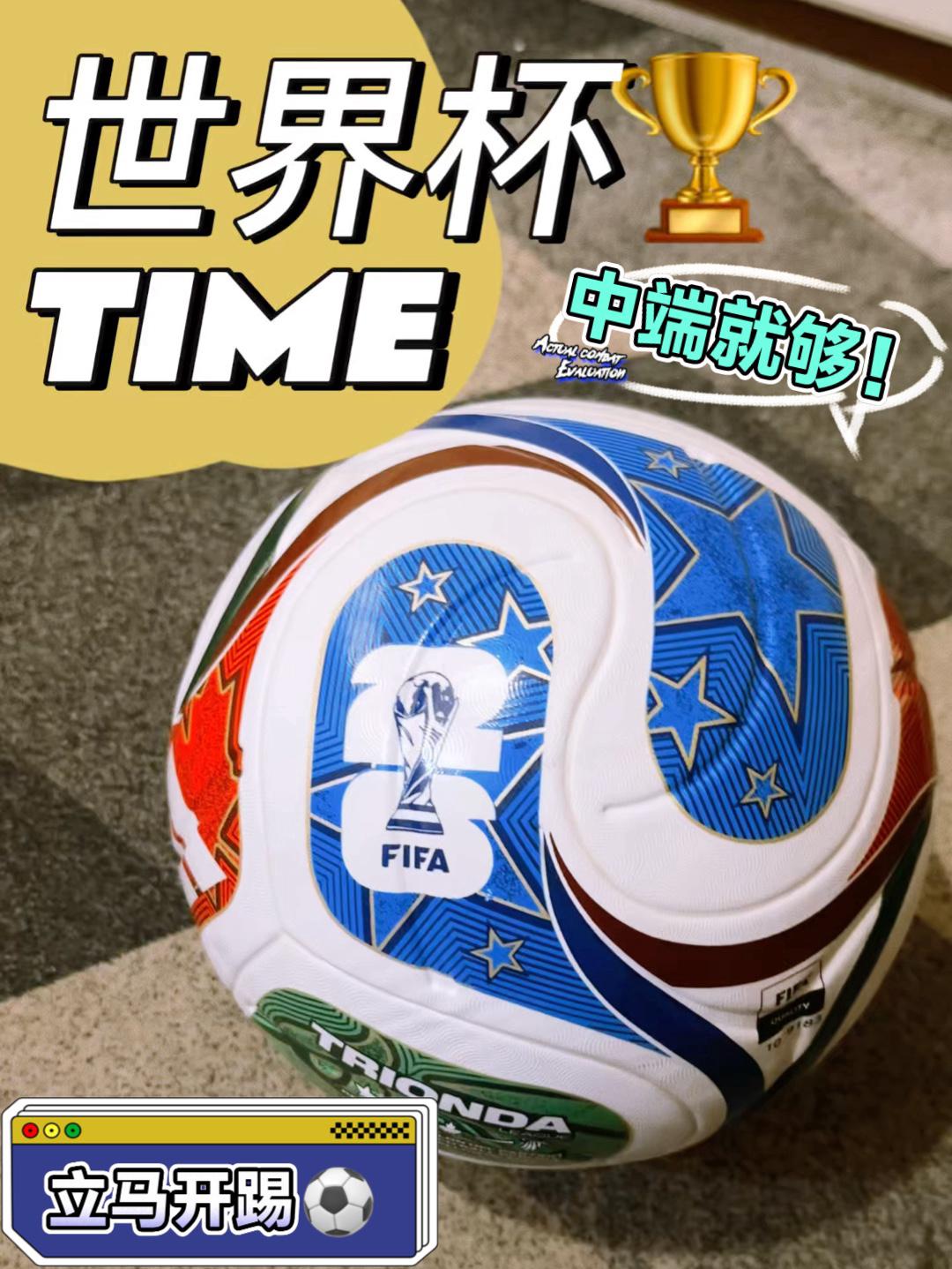 世界杯🏆来啦‼️运动装备红黑榜⚽️快跟C罗梅西踢同款⁉️