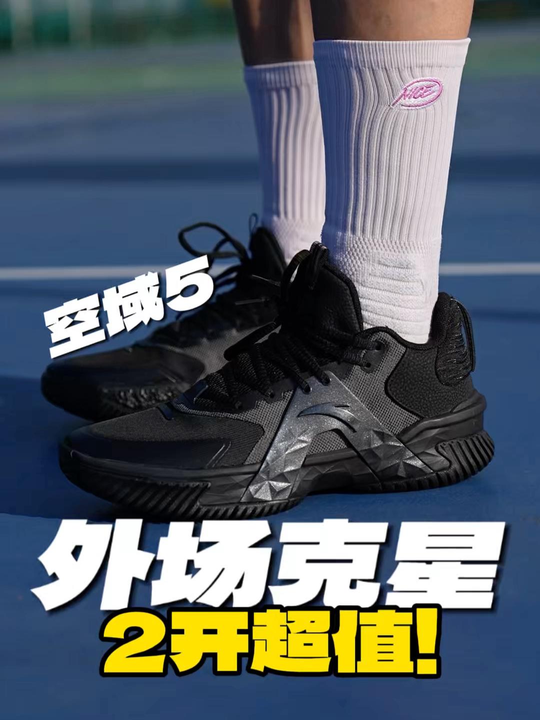 暑假磨烂直接换新?空域5谁敢试试?