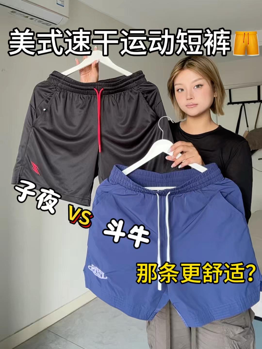 美式速干运动🏋️短裤🩳测评分享!看看哪条更好穿