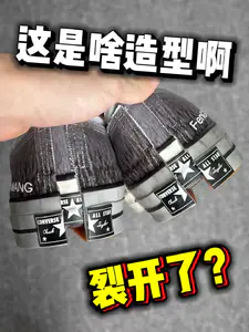我的小匡威,你怎么自己裂开了…