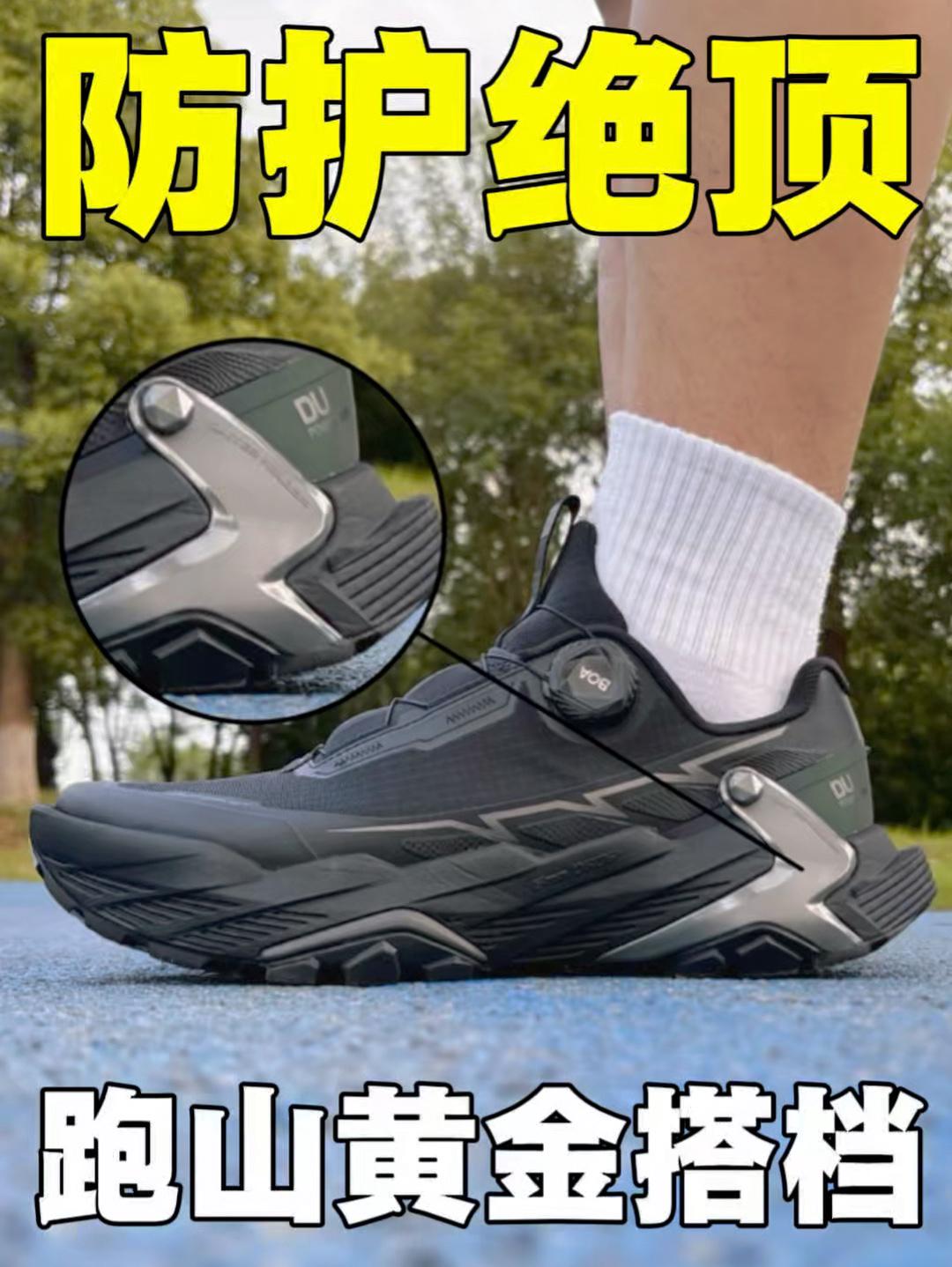 户外跑山黄金搭档、抓地｜凯乐石FUGA DU2 BOA黑山❗️