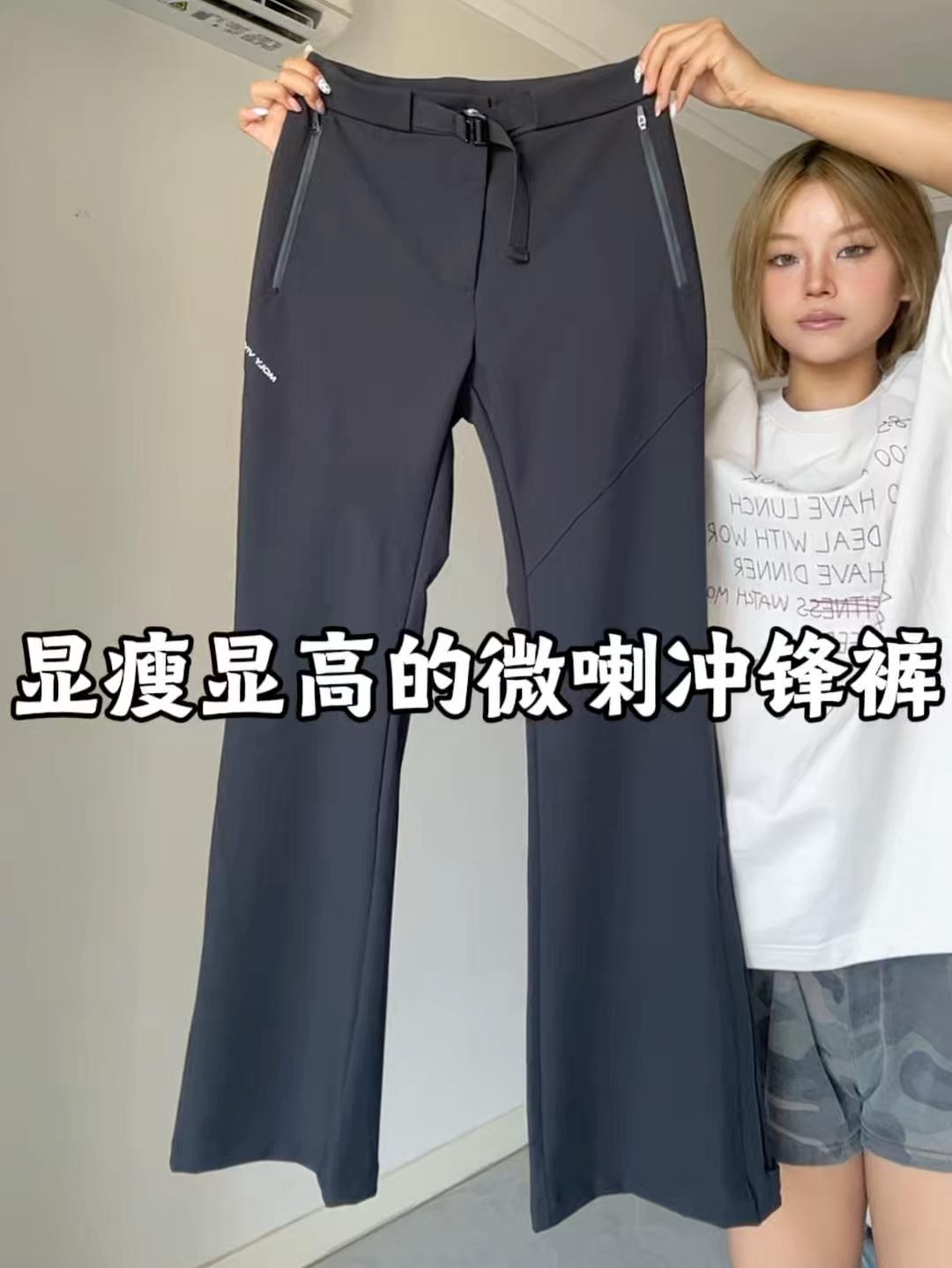 黑色微喇冲锋裤！穿起来好显瘦显腿长