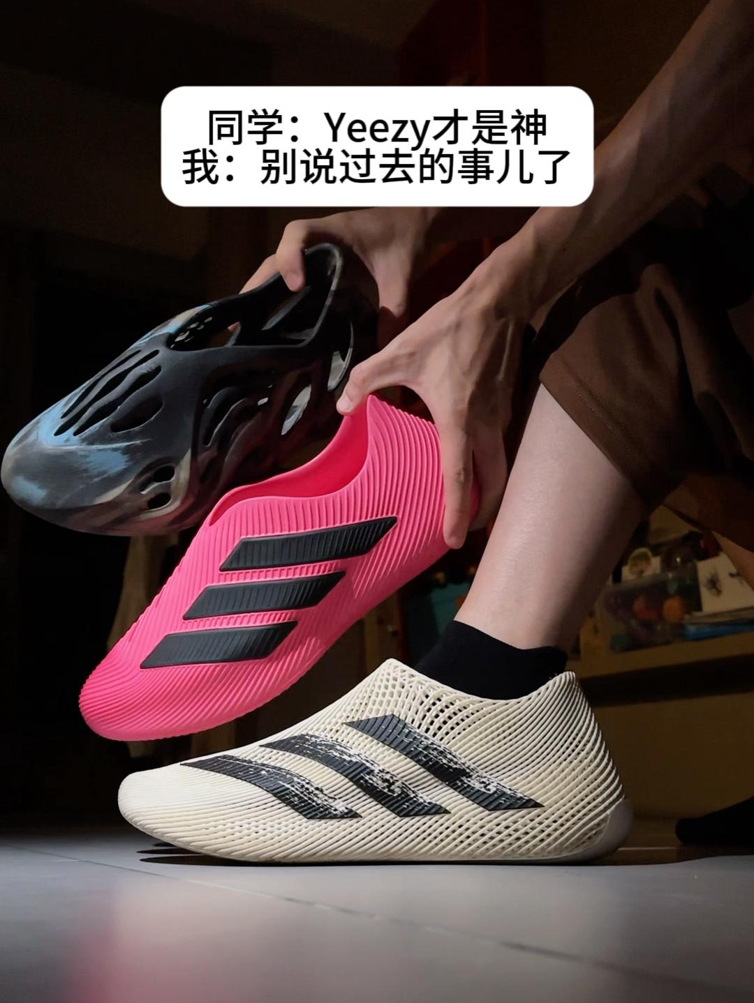 同学说他还在穿Yeezy|我:该换届了‼️