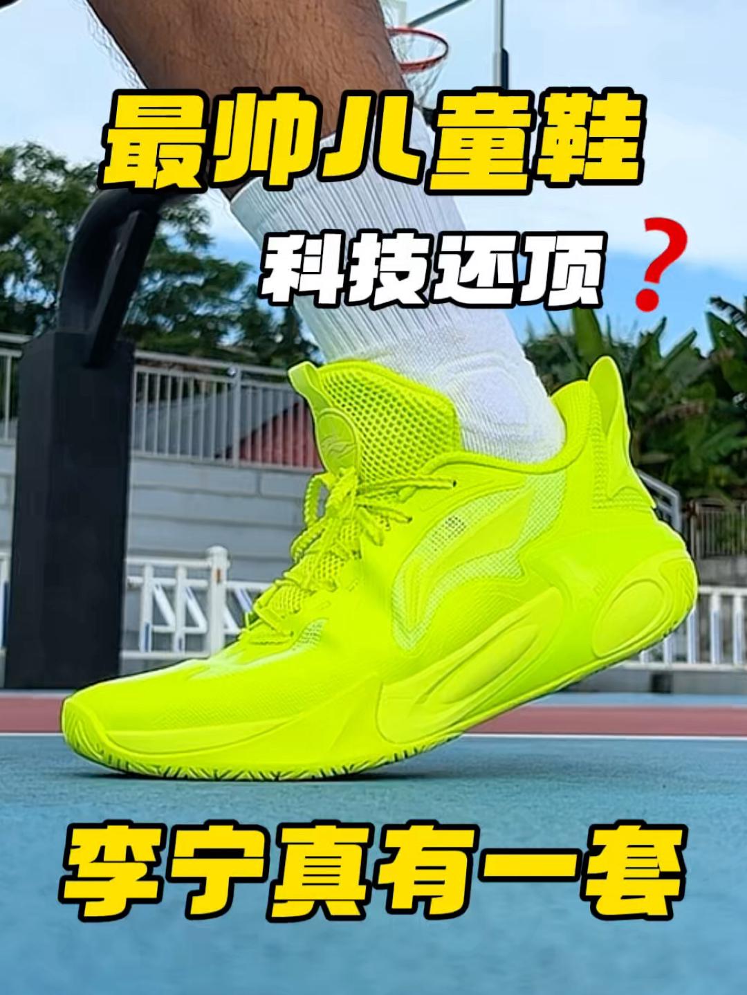 小孩哥如何选球鞋❗️单这个颜值就走不动道
