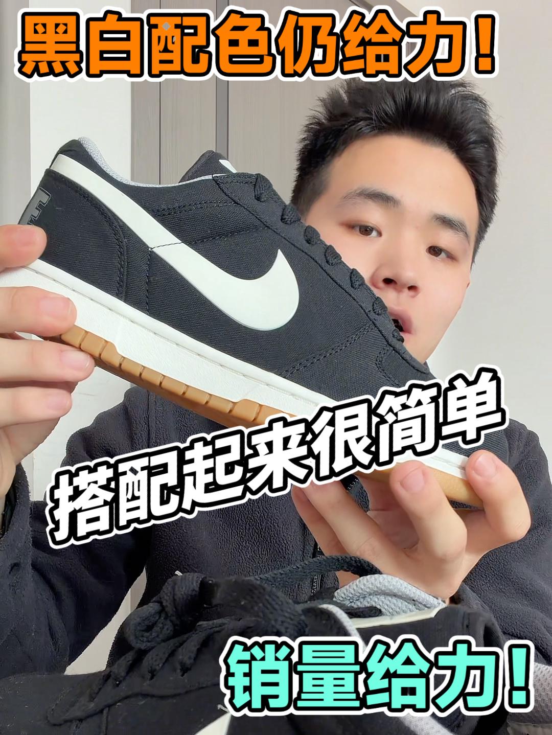 这款黑白配色的板鞋销量好好呀❗️