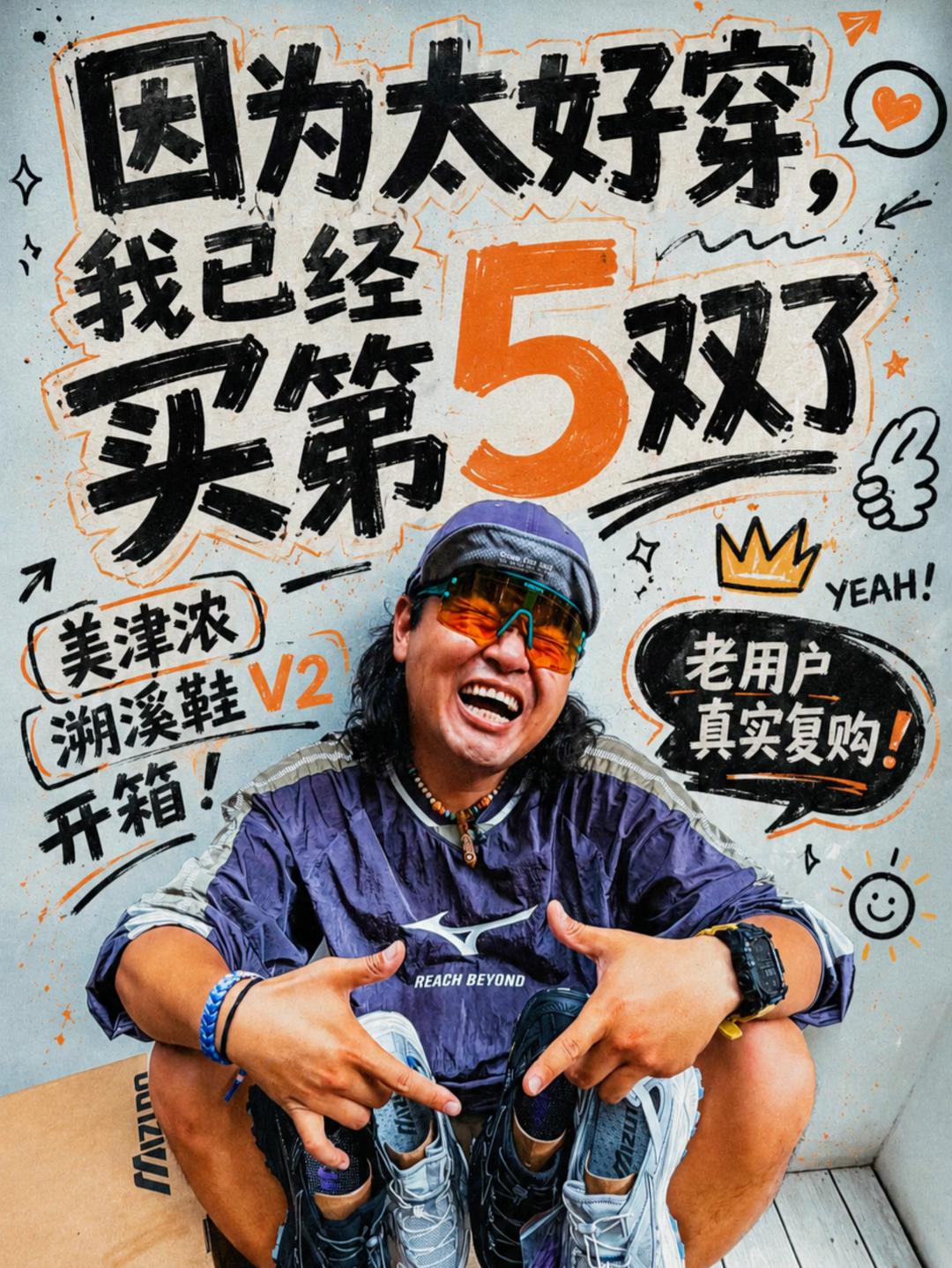 因为太好穿了，我已经买第五双