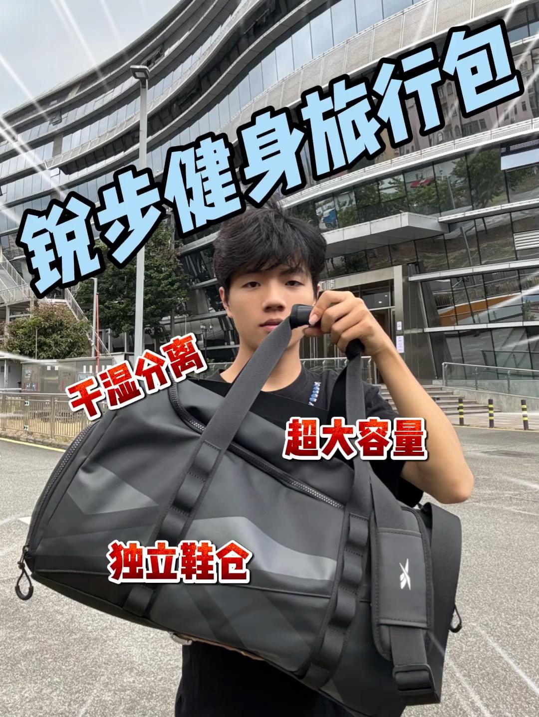 Reebok锐步多功能健身包，通勤运动百搭款