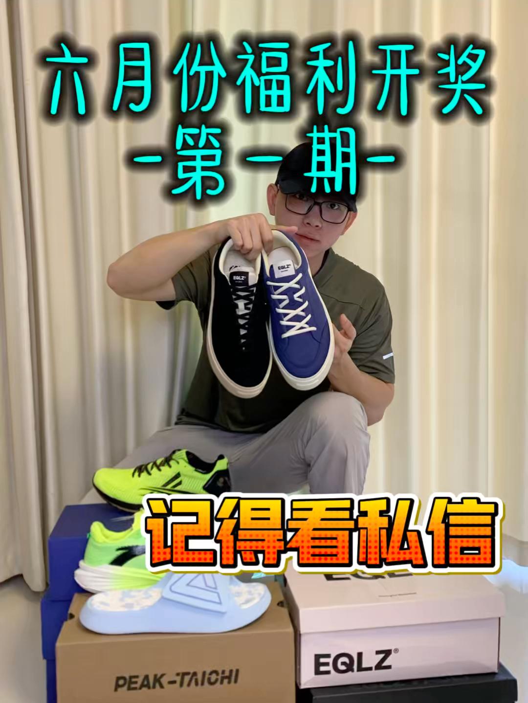 六月鞋码已安排（第一期）‼️