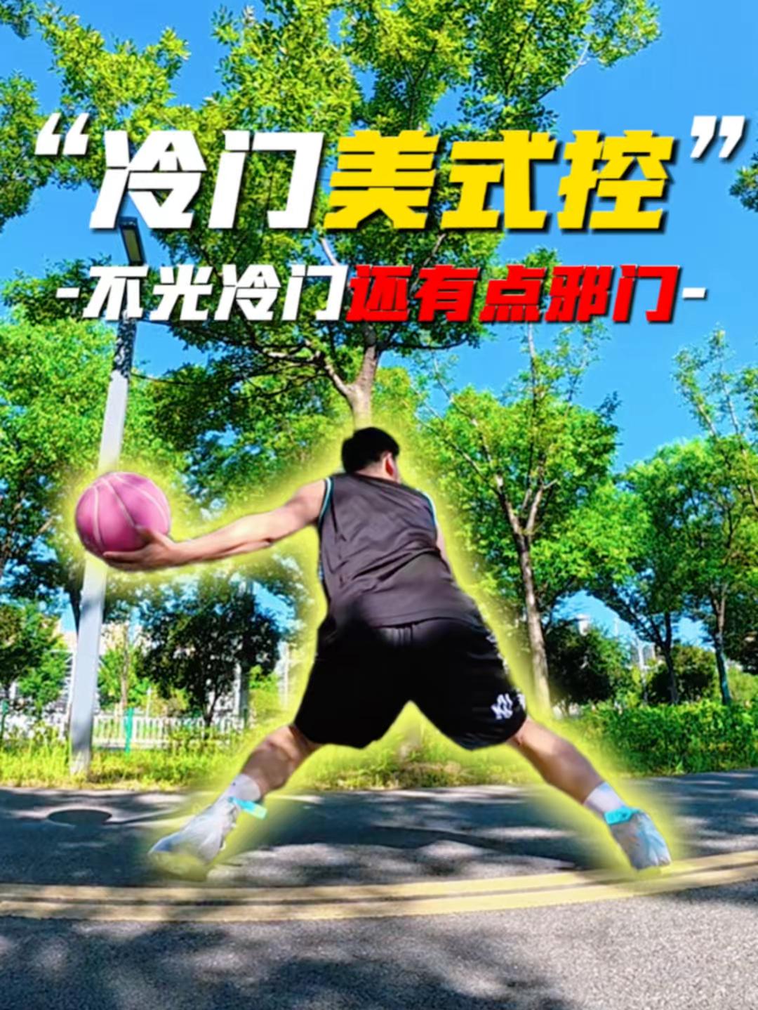 实战中的“冷门美式控”不光冷门,还很邪门
