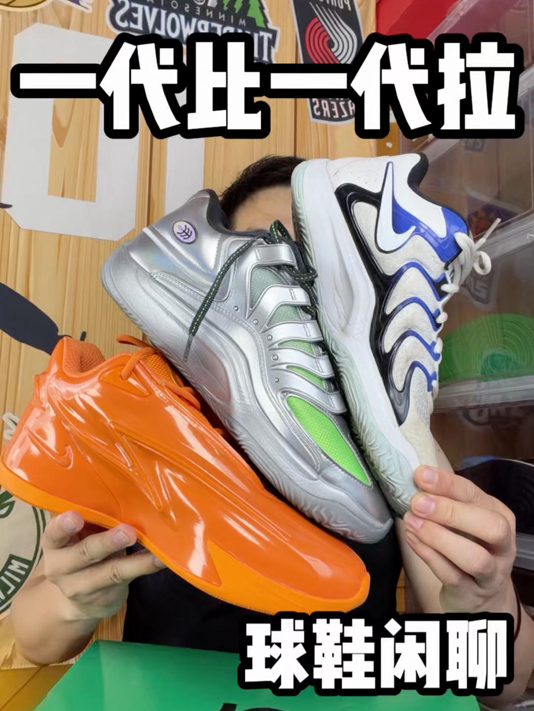 球鞋闲聊❗