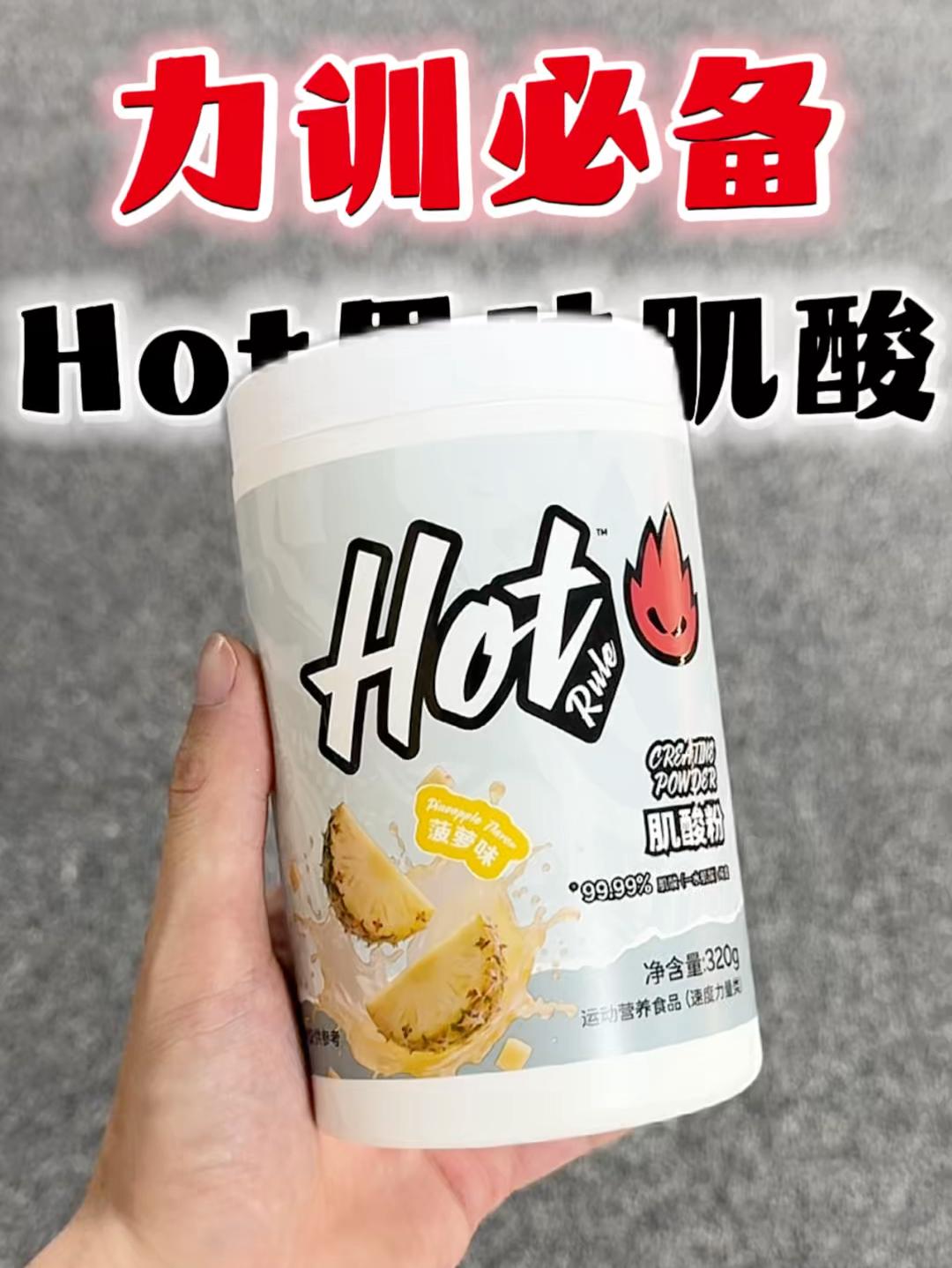 力量训练想突破?❗试试把肌酸换成菠萝味🍍