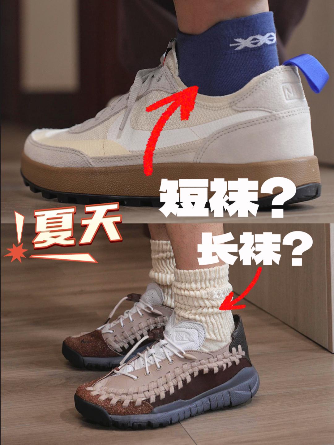 夏天 你是选船袜还是长袜❓