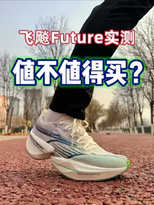 刚性碳板双刃剑?适不适合你PB?