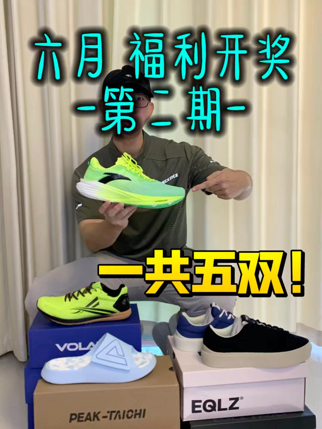 六月福利第二期‼️一共五个名额🎁