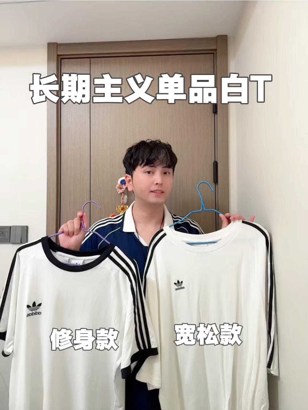 哥们救一下｜长期主义单品的白T到底怎么选❓