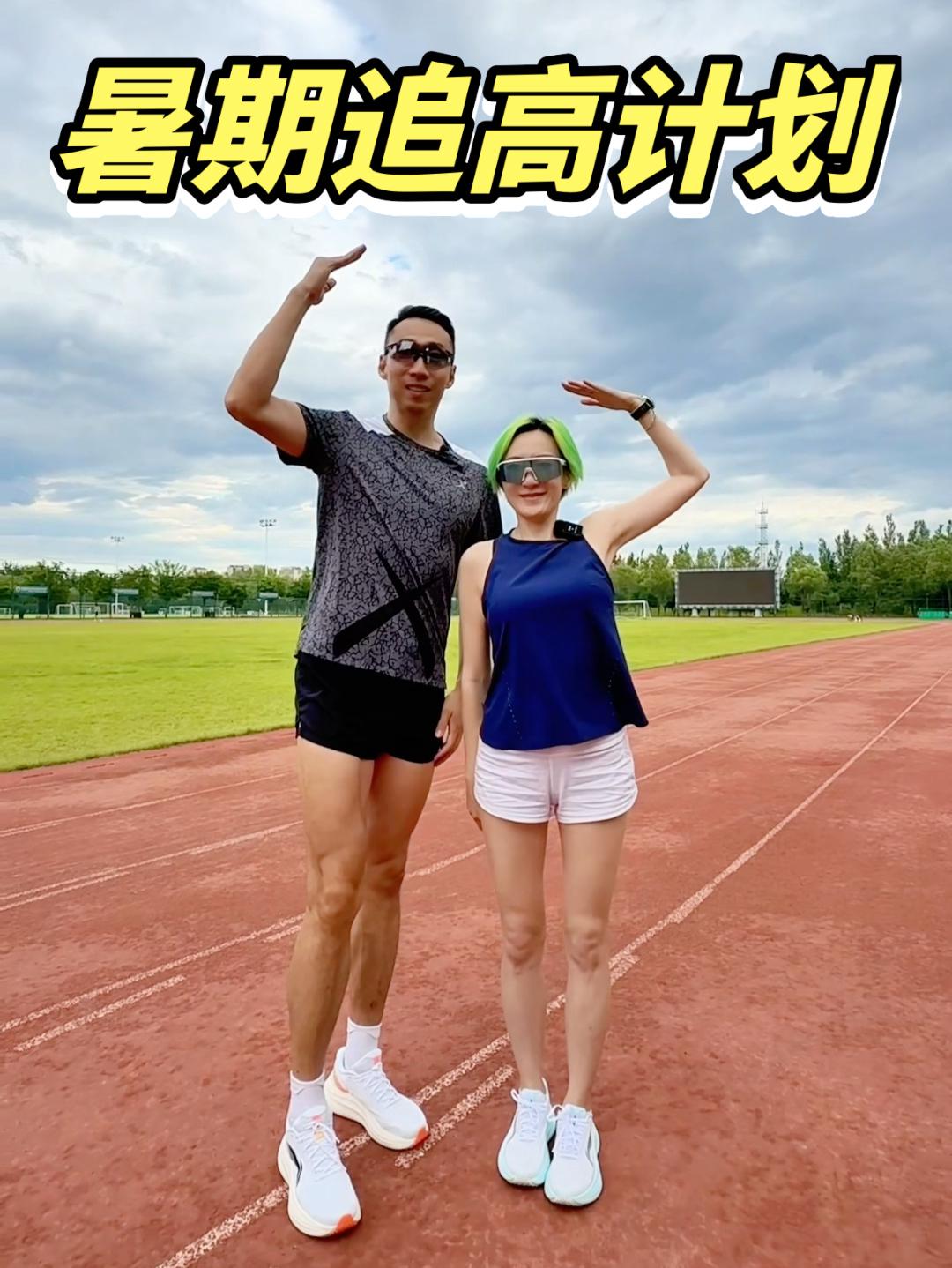 夏天一起纵向生长千万别偷懒