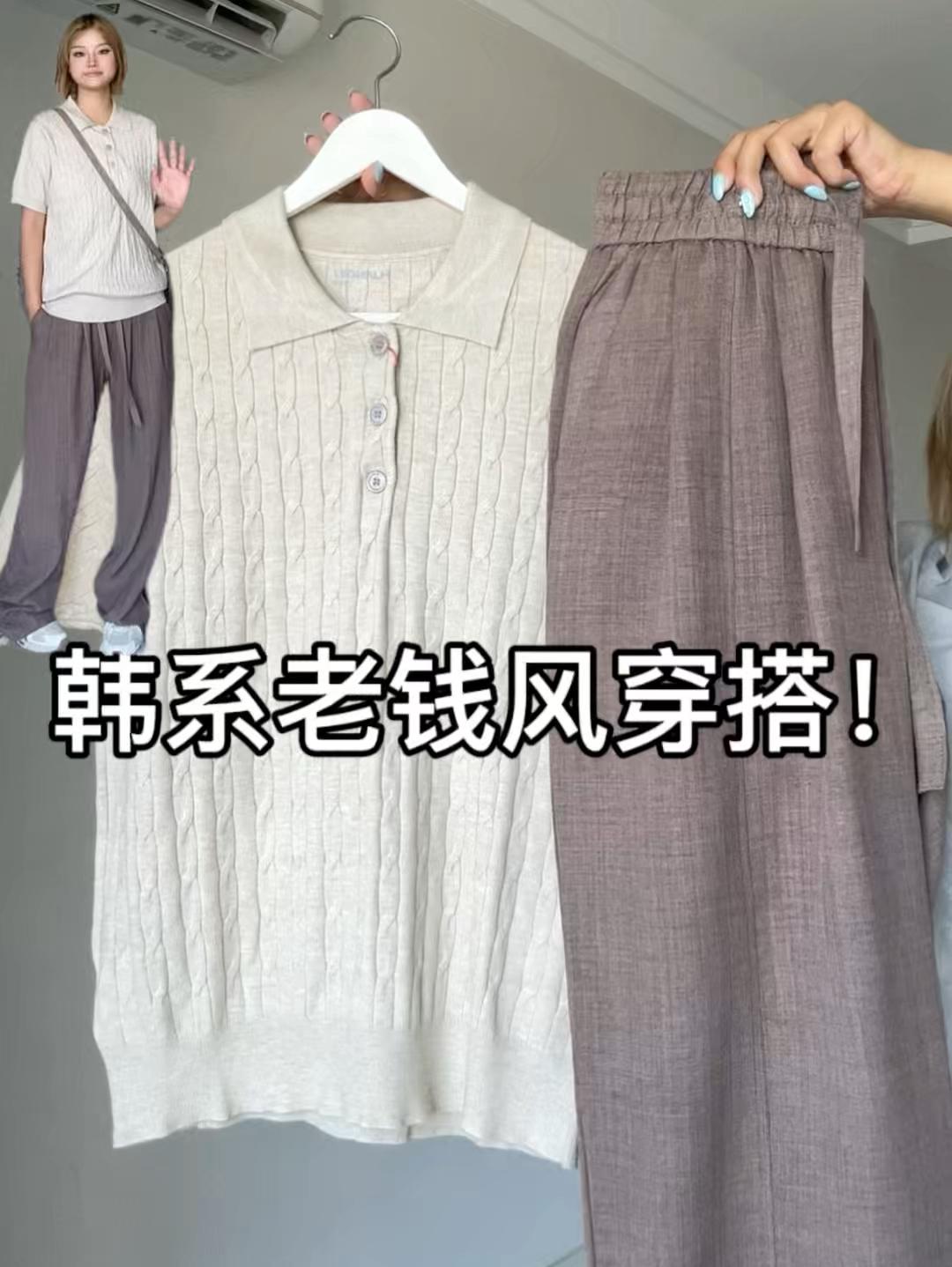 韩系老钱风套装～拿捏轻奢氛围感的夏日懒人穿搭