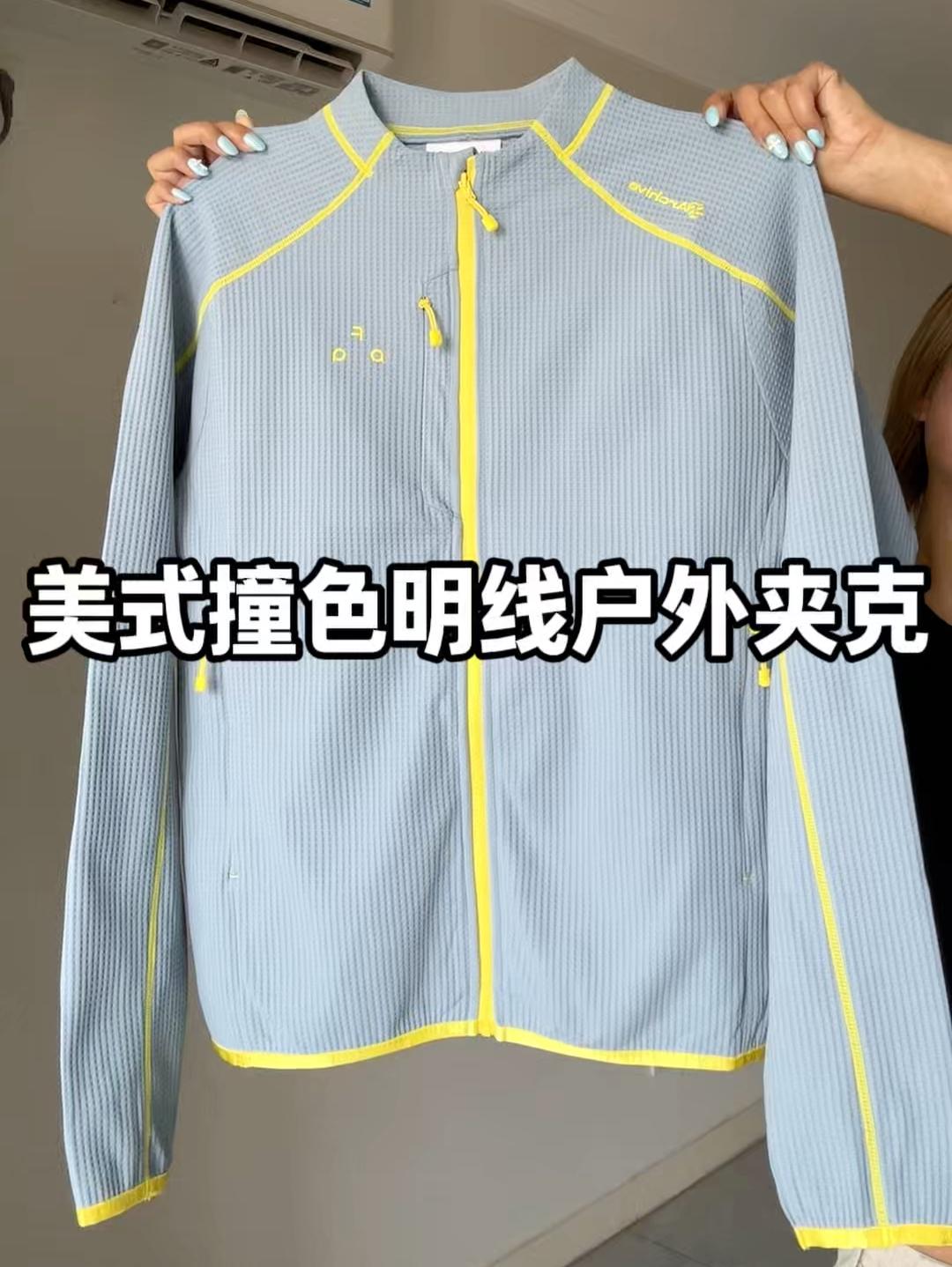 好喜欢这件撞色夹克外套～颜值很高