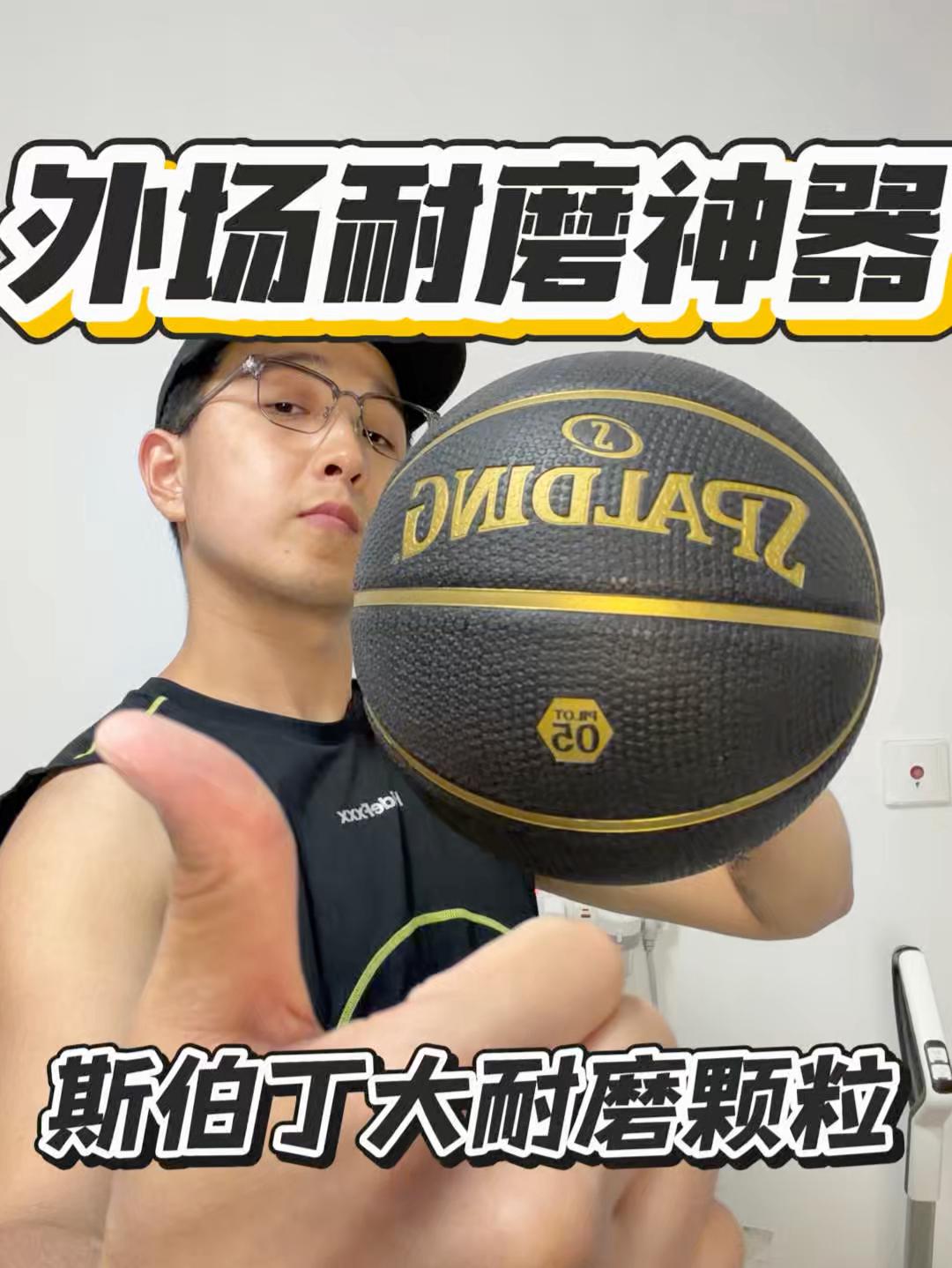 外场耐磨还得看斯伯丁啊｜7 号标准球外场妥妥滴