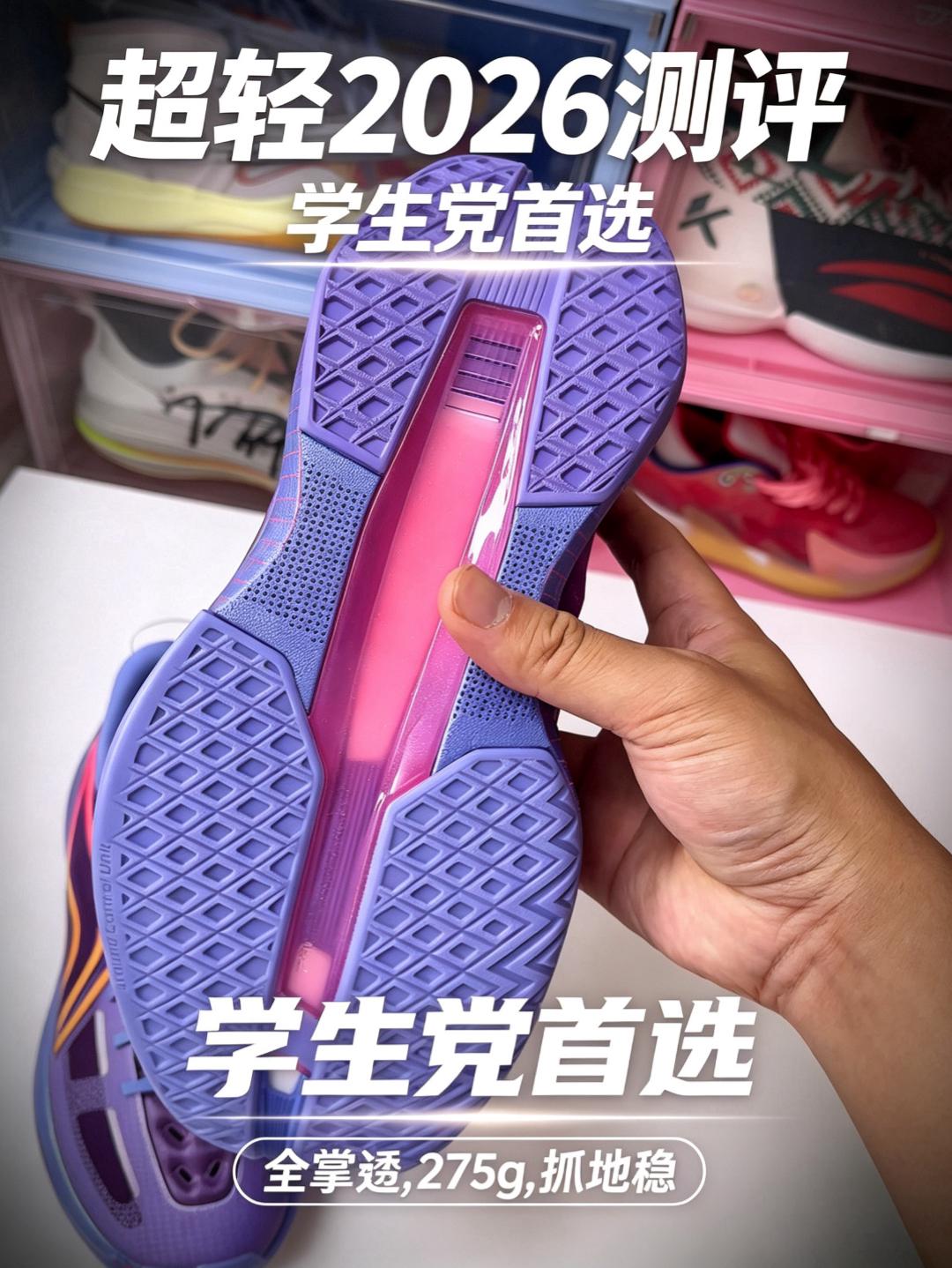 球场加速神器|李宁超轻 2026 后卫狂喜✨