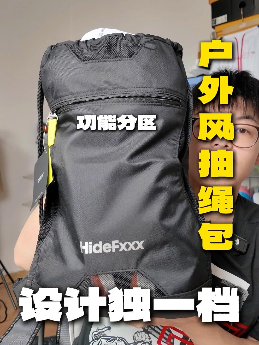 ACG户外风格抽绳包|设计分区降维打击