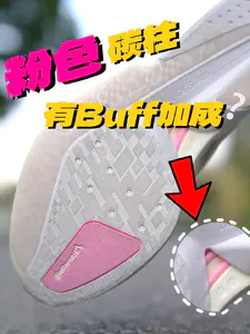 粉色碳柱有Buff⁉️