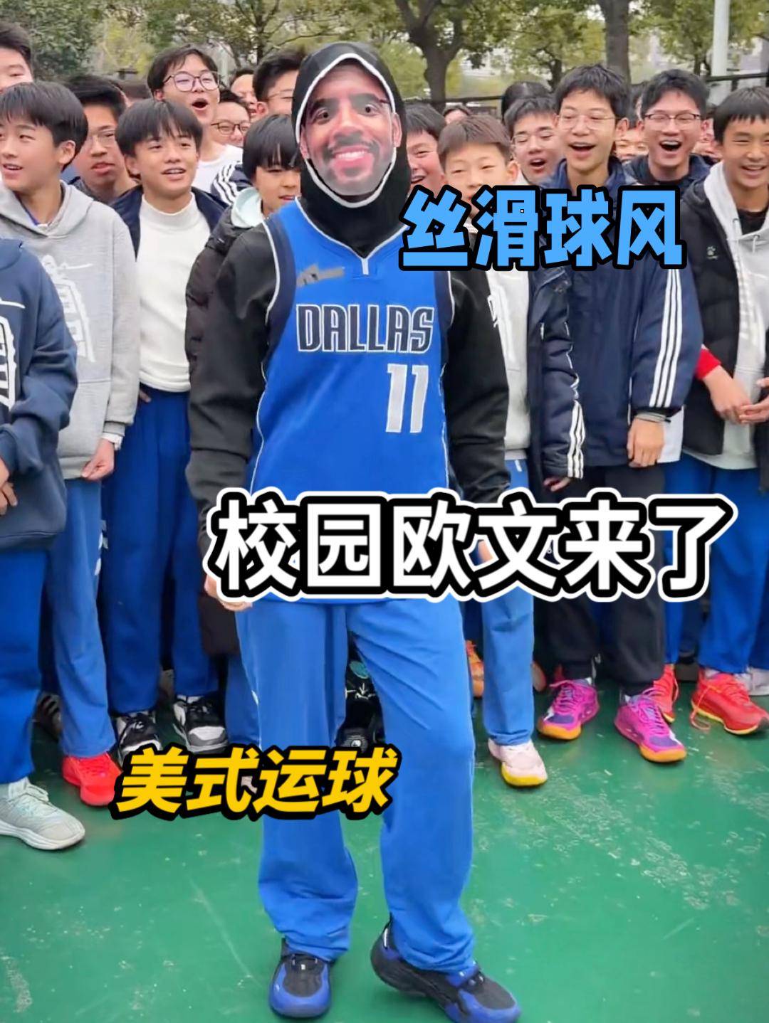 这也太欧文了吧🏀不止长相😉😉