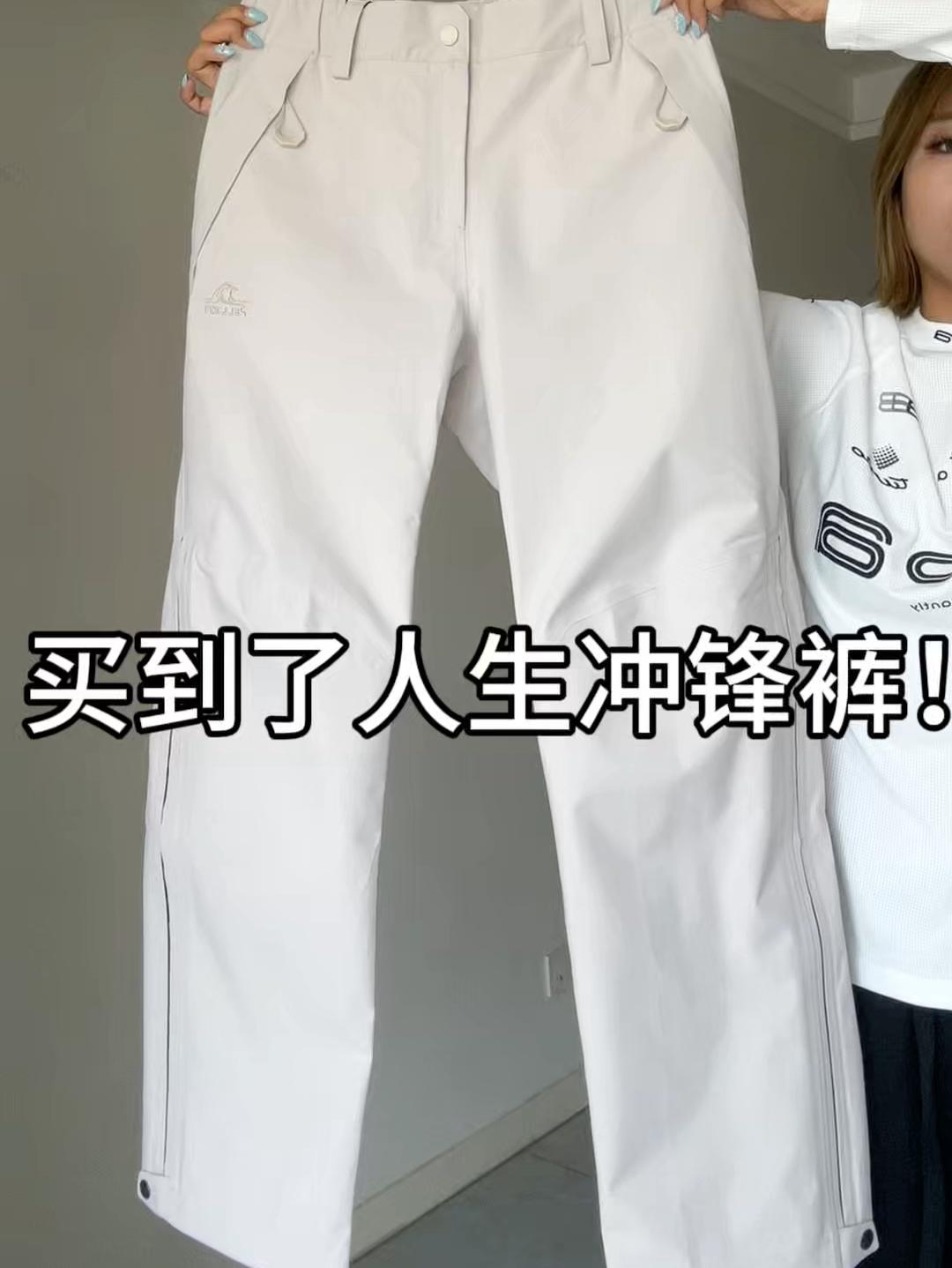 户外通勤万能冲锋裤✨这条帅麻了😎
