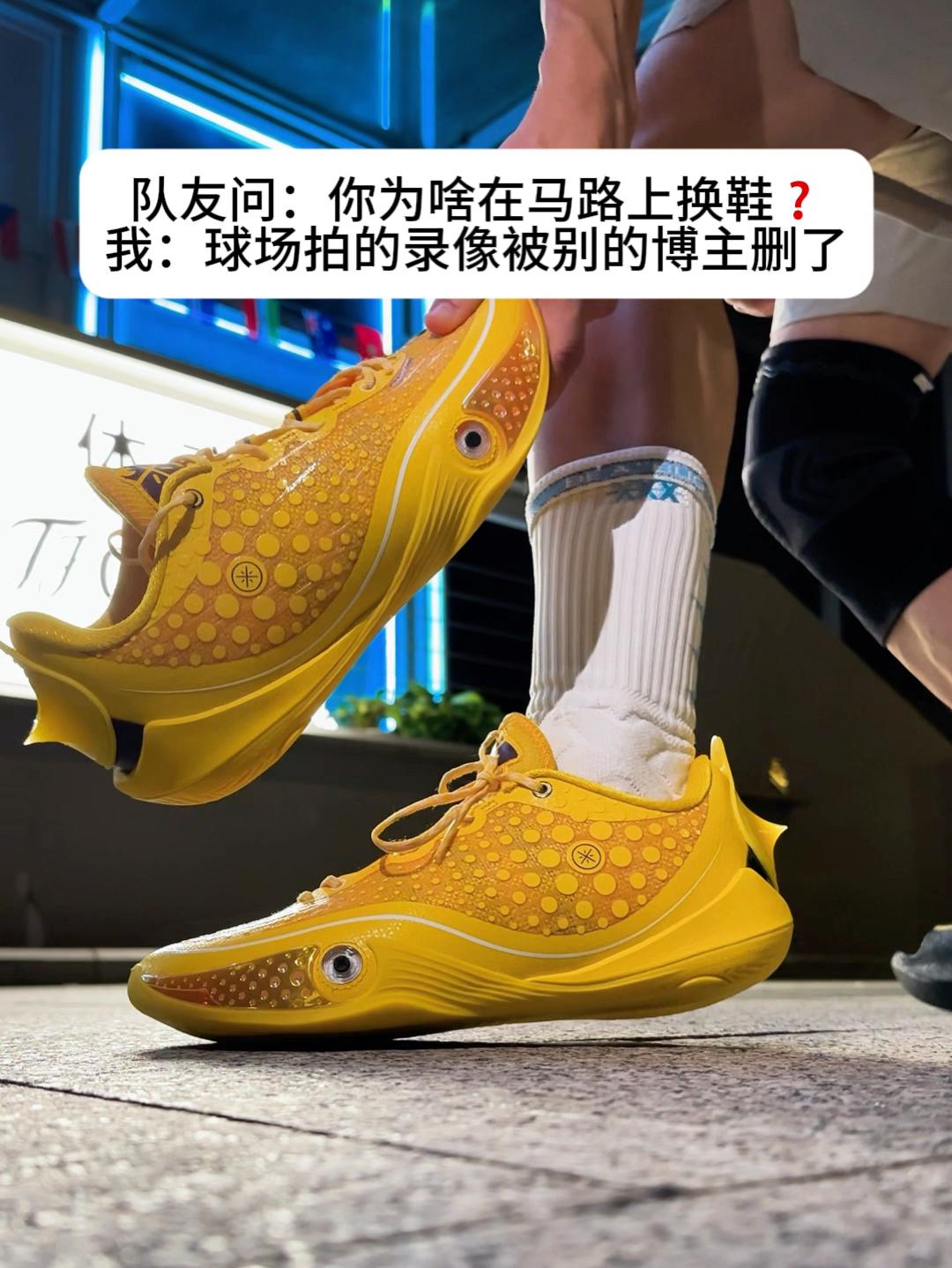 同学:昨天晚上有人看到你在路边换鞋❓