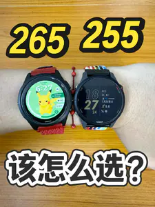 佳明 256 265 该怎么选⁉️