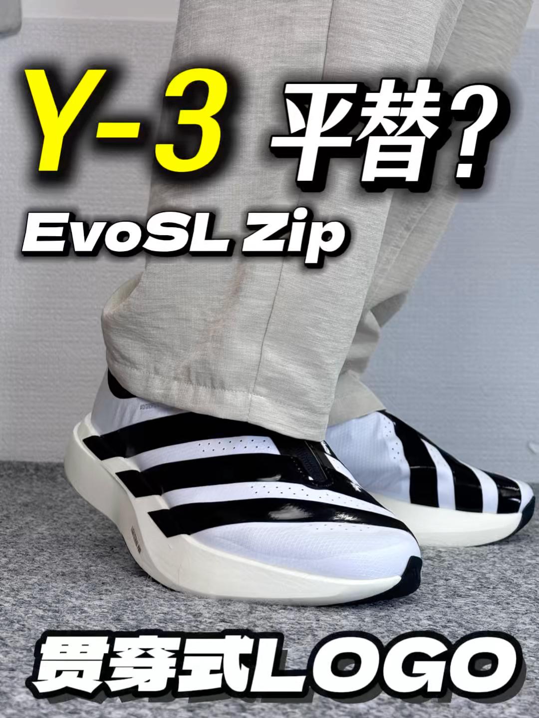 Y-3平替❗️❓EvoSL贯穿式logo别有风味❗️