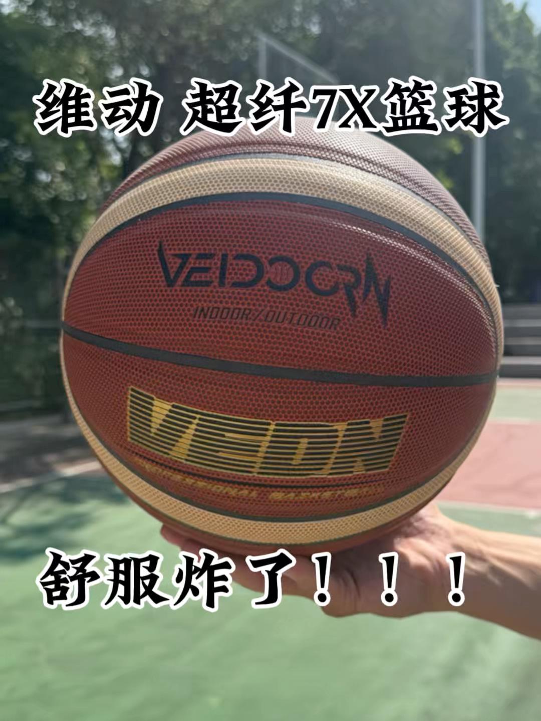 夏天来一个帅炸了的篮球🏀