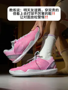 教练说:好久没打比赛了,球鞋战术还记得吗❓