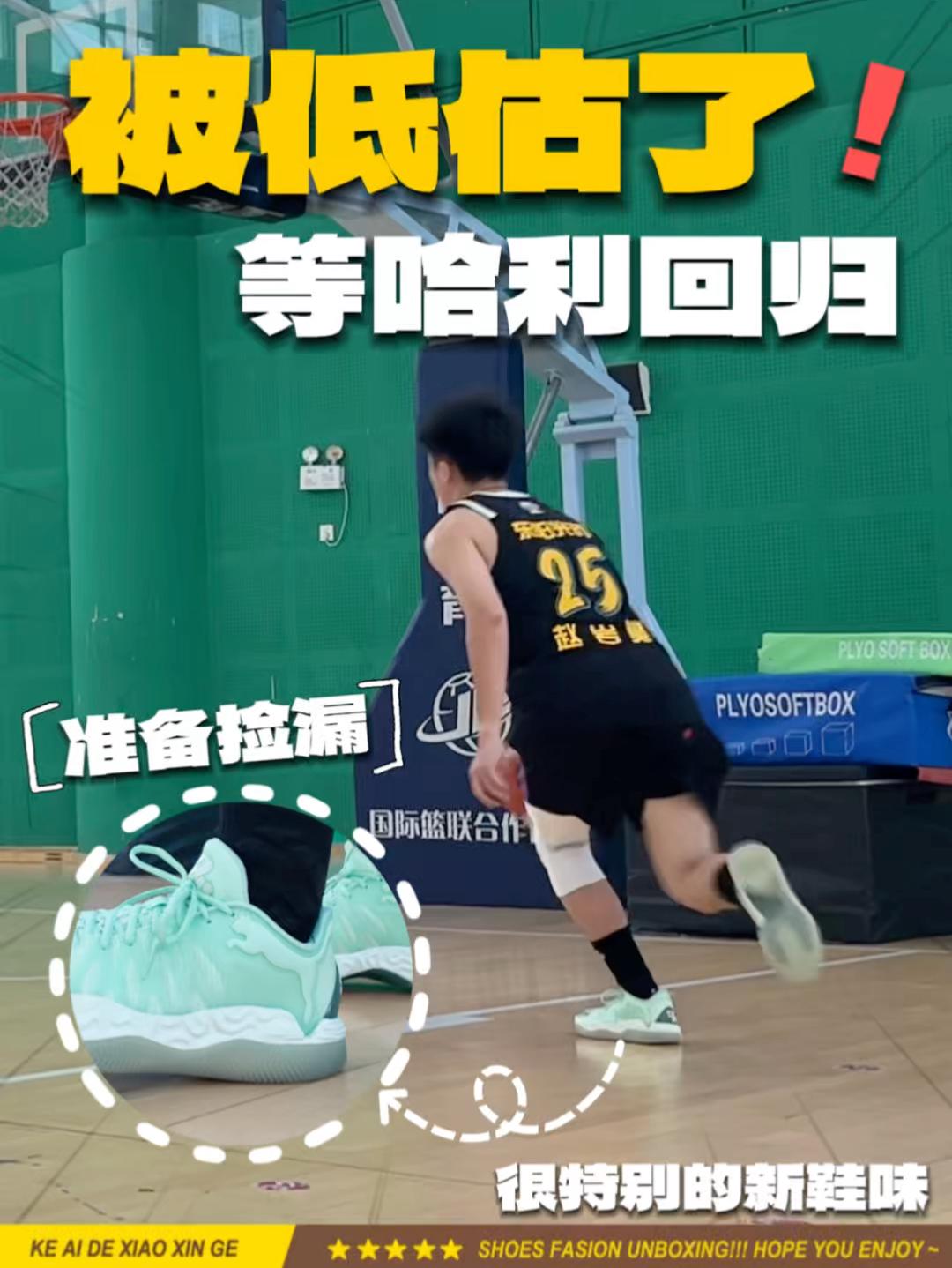 你的Bro打球穿什么⁉️这双见过没?