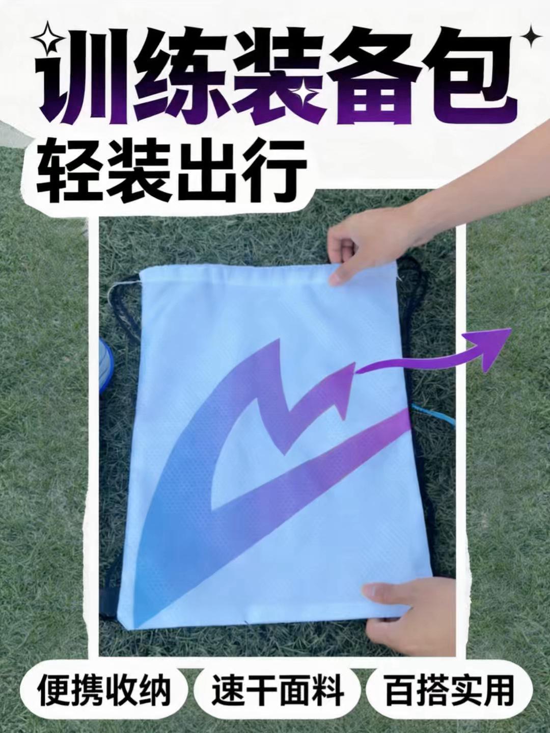 便捷抽绳小背包袋!