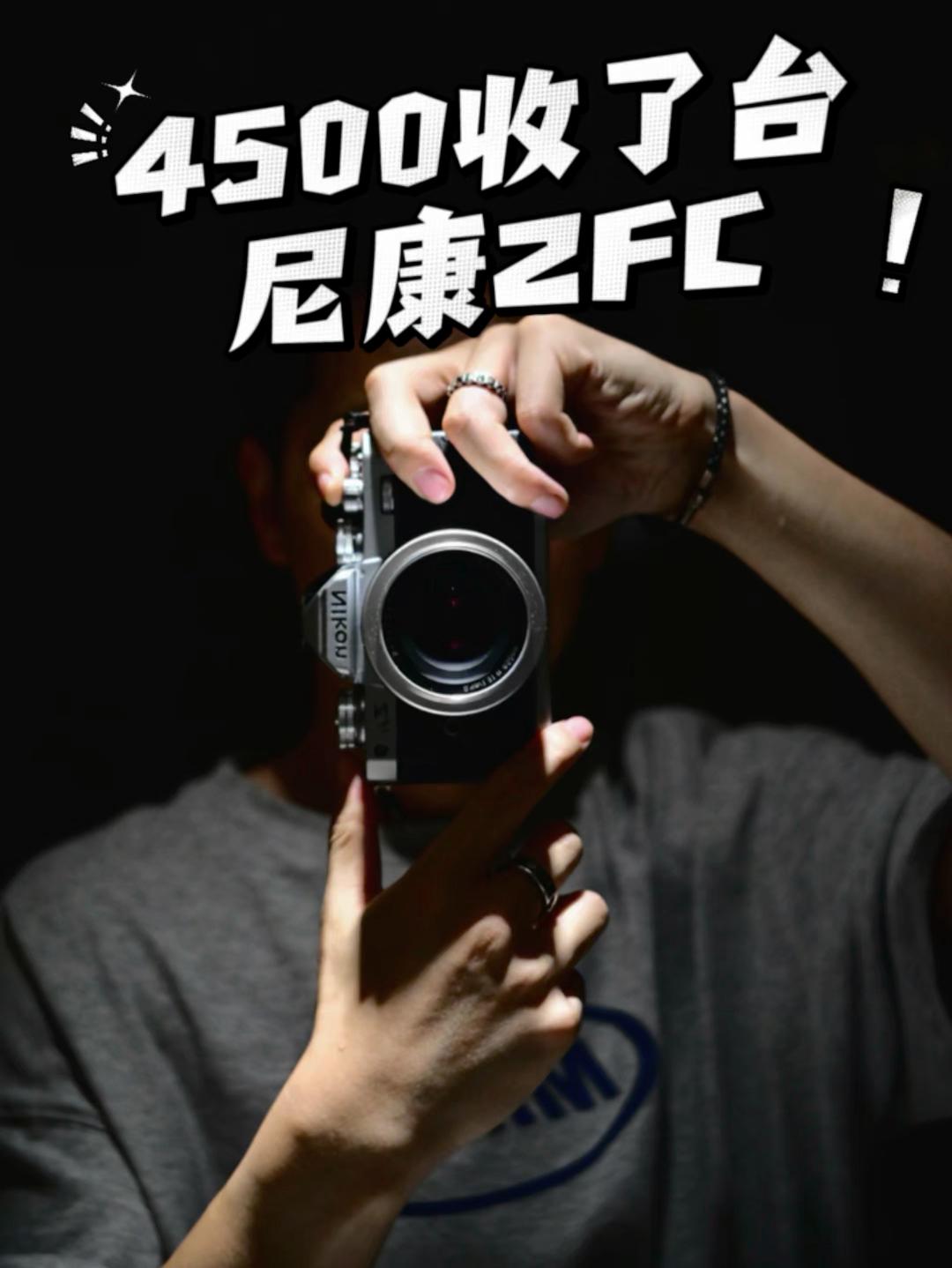 你们都是人美钱多？有了这台相机还要啥富士？