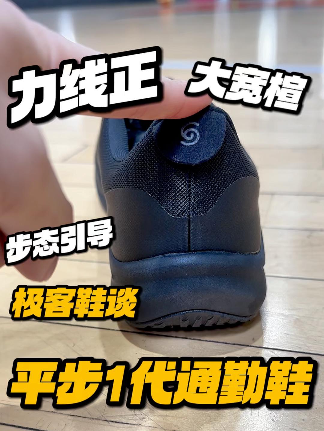 不打球时候就穿这双！