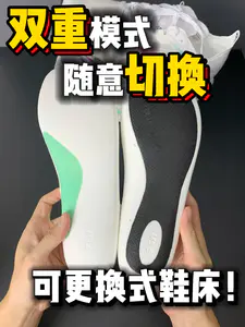 双重模式可随意鞋换❓可更换式鞋床❗️