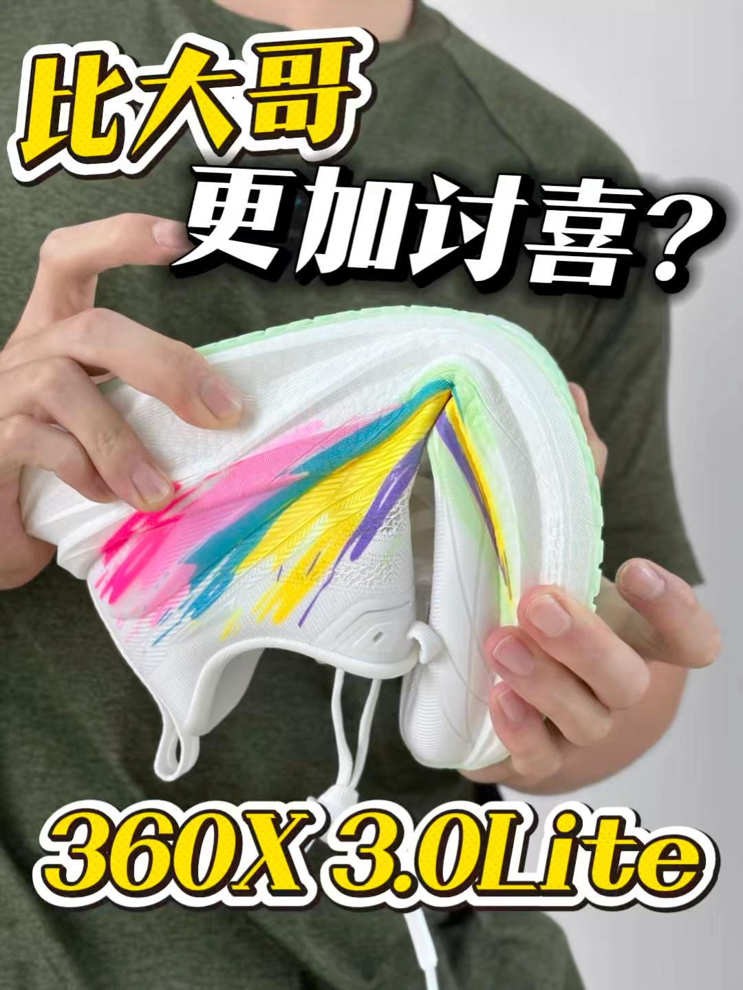 比360x3.0还大众❗️❓会更加讨喜嘛🤔