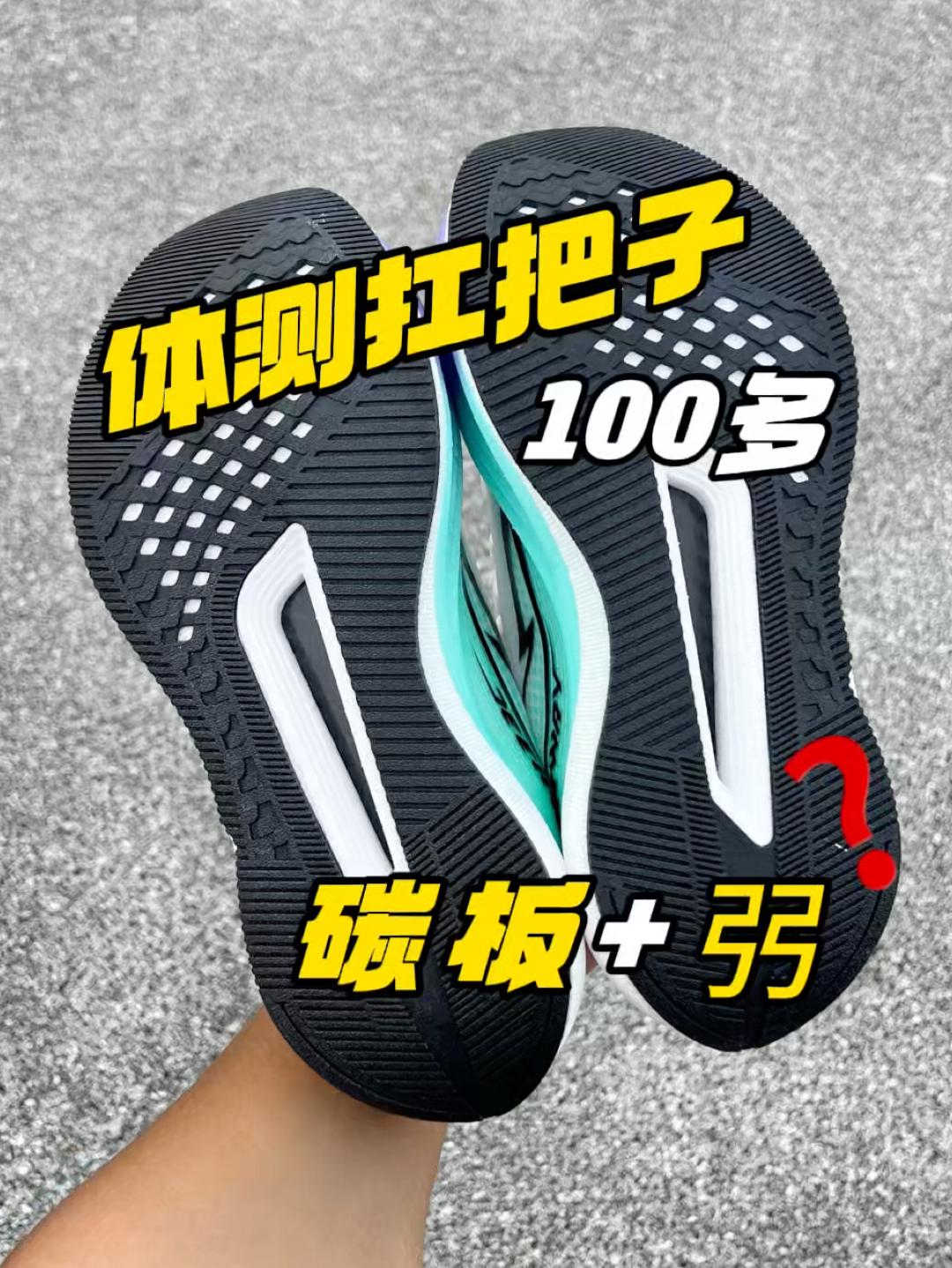 100多上顶配❓有碳还有弜什么水平